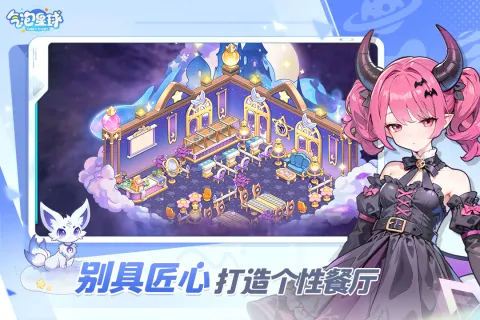 氣泡星球手游截圖