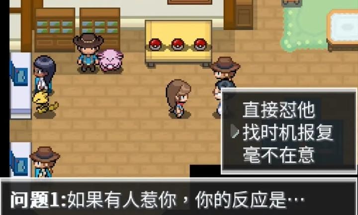 寶可夢(mèng)蛋白石手機(jī)版截圖