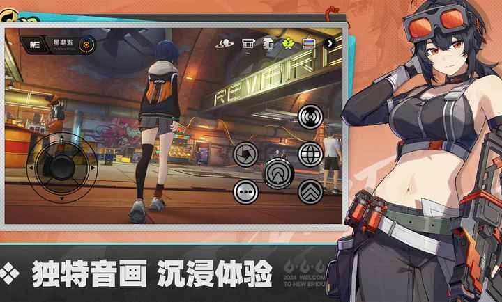 云絕區(qū)零官方版截圖