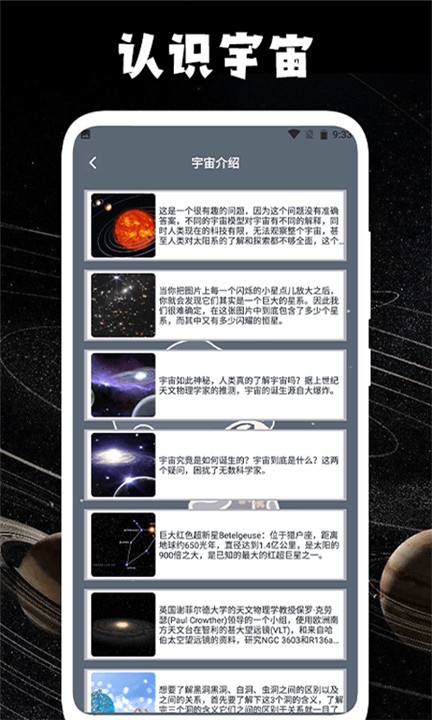 宇宙人日記正版截圖