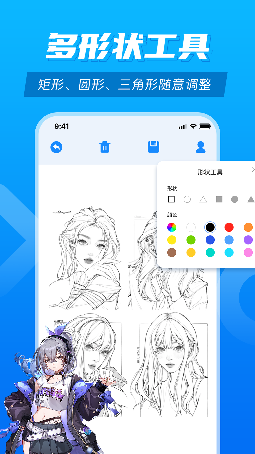 繪畫(huà)白板截圖