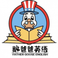 鵝爸爸英語