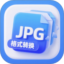 JPG格式轉(zhuǎn)換工廠