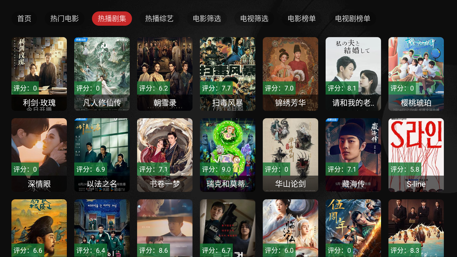 魔方视界TV版下载安装官方版-魔方视界APP官方下载2025最新版本v1.0.0 - 逗游网