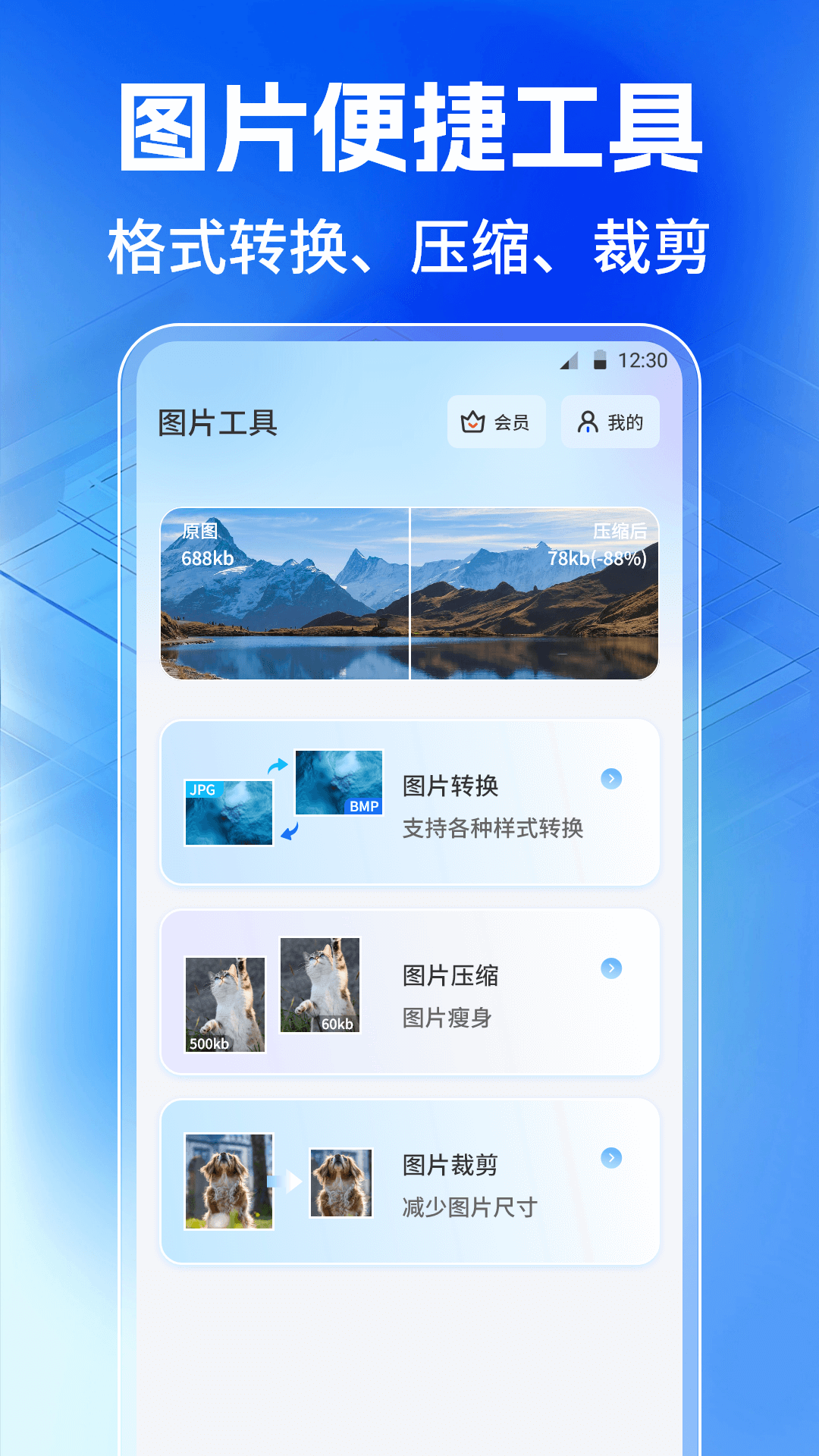 JPG格式轉(zhuǎn)換工廠截圖