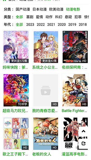 火狼動漫免費版截圖