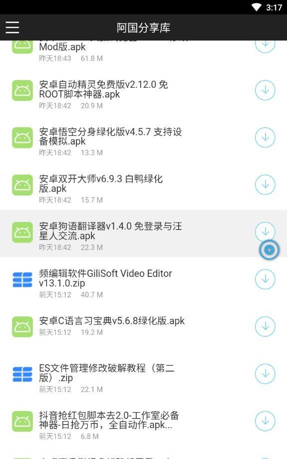 阿国分享库截图