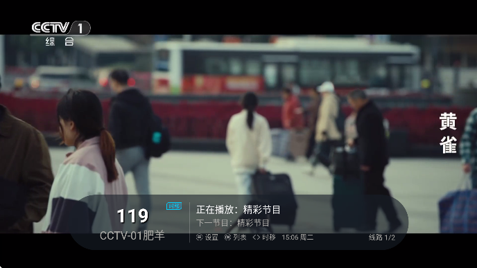 環(huán)邊直播tv截圖