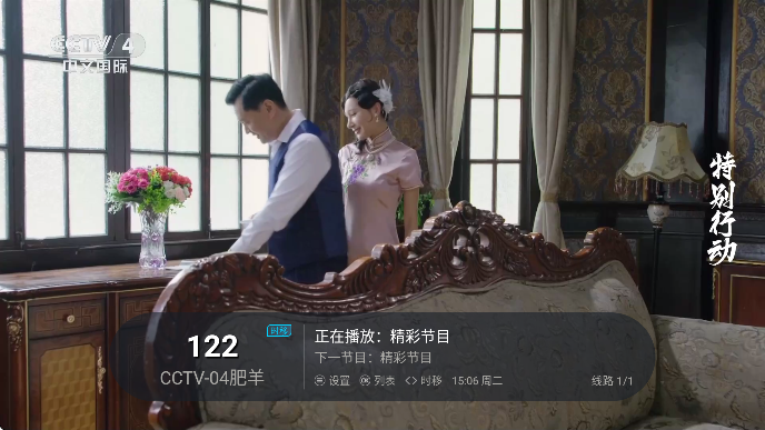 環(huán)邊直播tv截圖