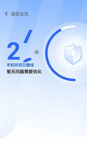 365清理大師截圖