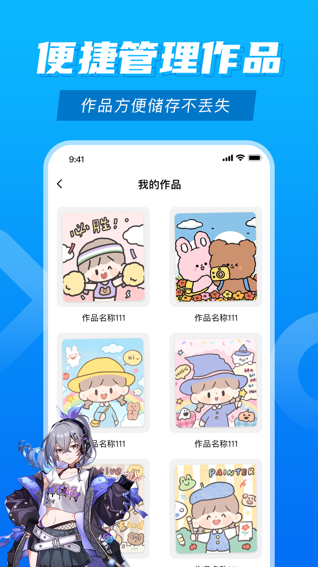 繪畫(huà)白板截圖