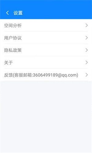 365清理大師截圖