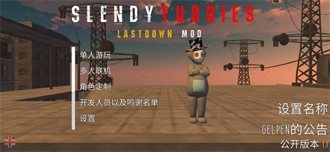 鬼畜天線寶寶截圖