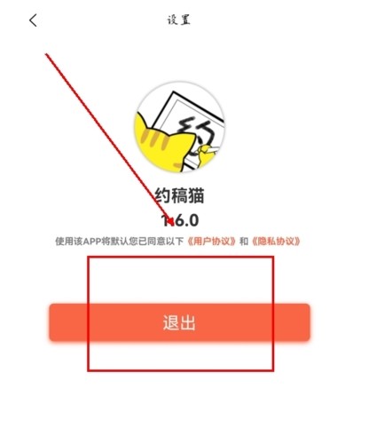 約稿貓接單平臺截圖