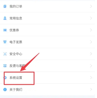 團子出行網上購票截圖