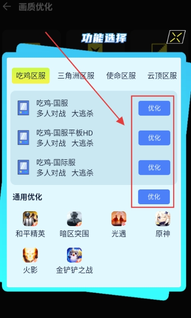 準芯輔助器截圖