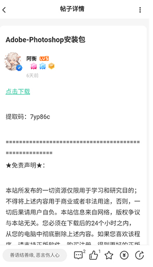 小祈愿社區(qū)截圖