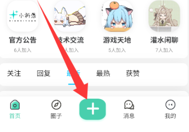 小祈愿社區(qū)截圖