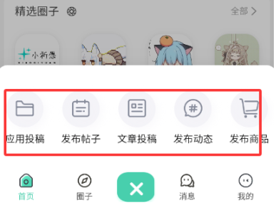 小祈愿社區(qū)截圖