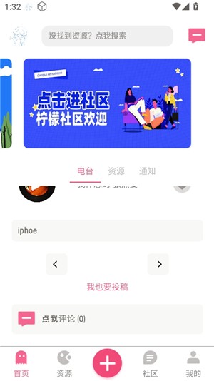 漫游社區(qū)截圖