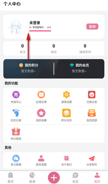 漫游社區(qū)截圖