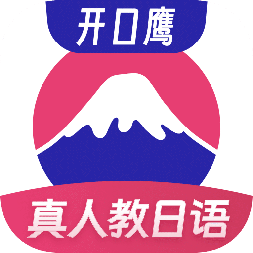 日語(yǔ)自學(xué)習(xí)