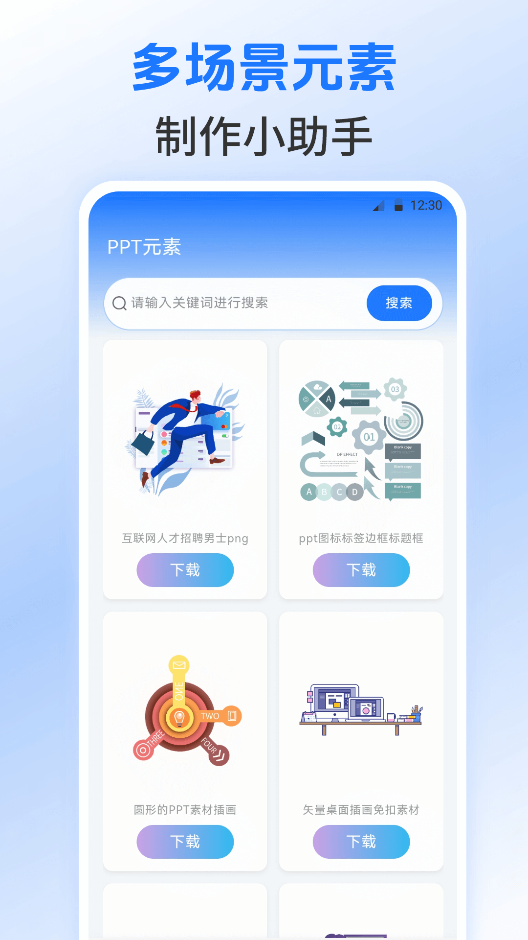 WORD文檔制作王截圖