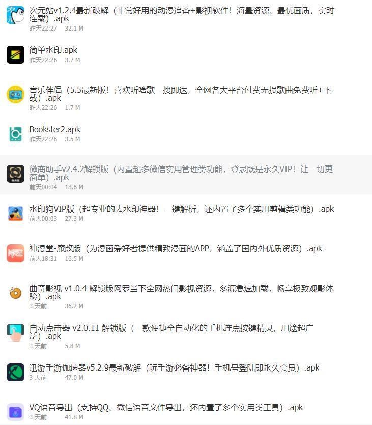 南瓜软件库截图