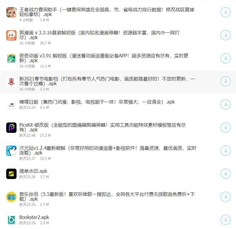 南瓜软件库截图