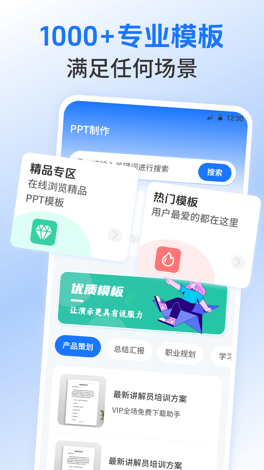 WORD文檔制作王截圖