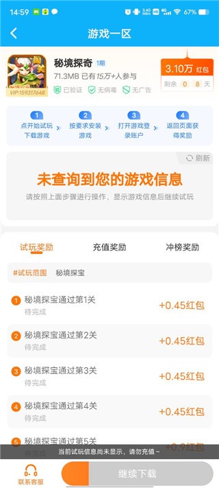 3699游戲盒平臺截圖