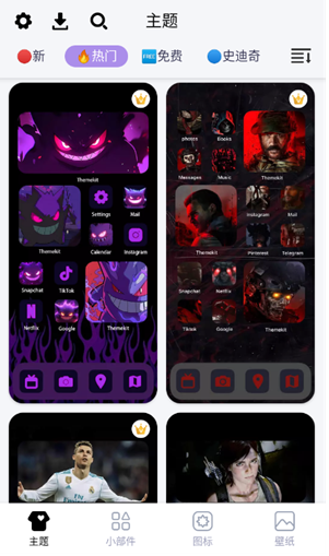 DIY主題組件庫截圖