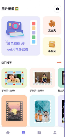 pick圖片編輯截圖