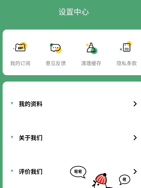 小熊倒數(shù)截圖