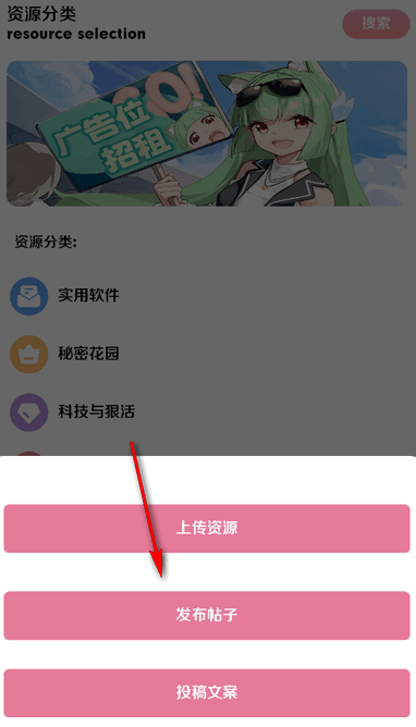 漫游社區(qū)截圖