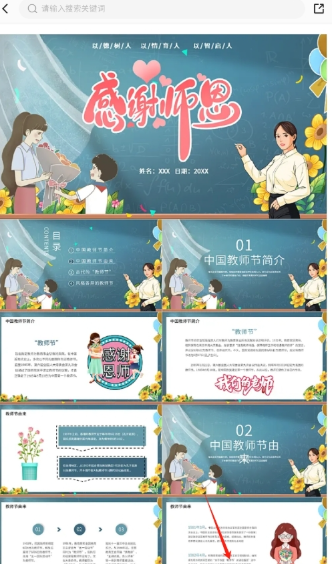 碎米文檔客戶端截圖