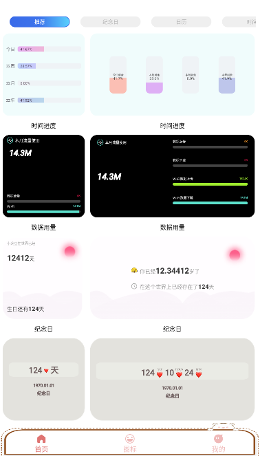 DIY主題組件庫截圖