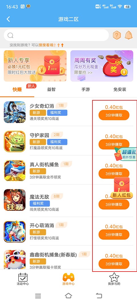 3699游戲盒平臺截圖