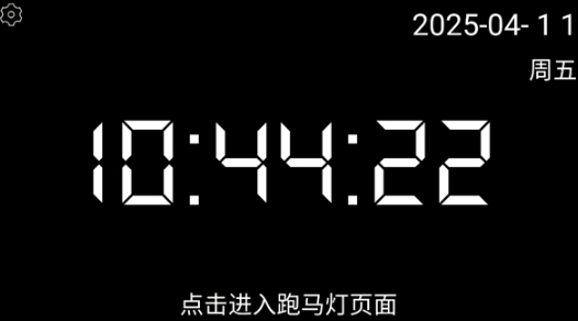 小熊倒數(shù)截圖
