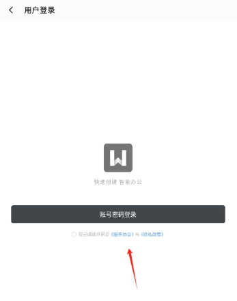 碎米文檔客戶端截圖