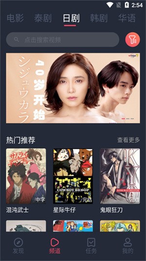 泰劇兔免費(fèi)版截圖