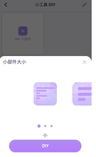 DIY主題組件庫截圖