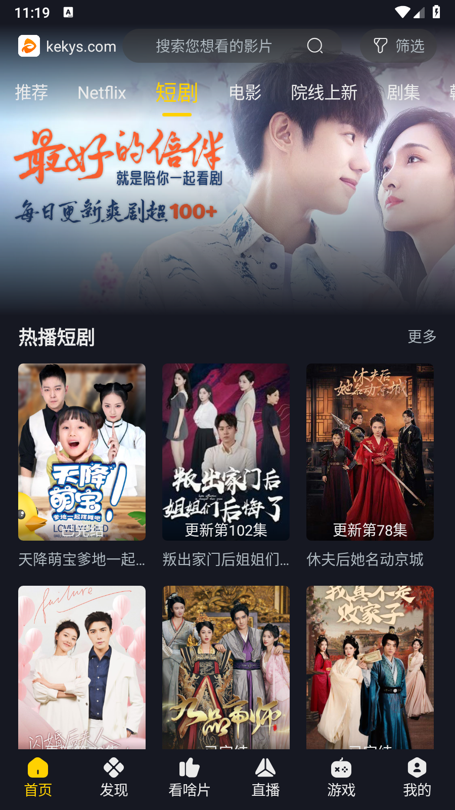 可可影視追劇截圖