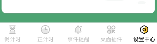 小熊倒數(shù)截圖