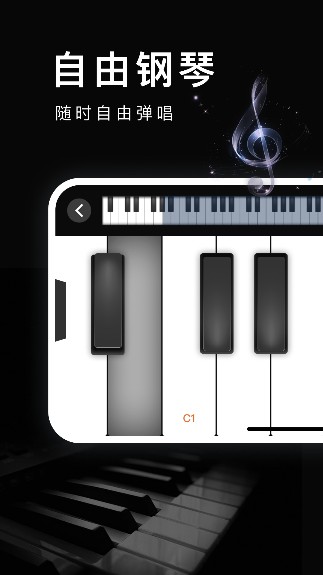 鋼琴模擬教學(xué)截圖