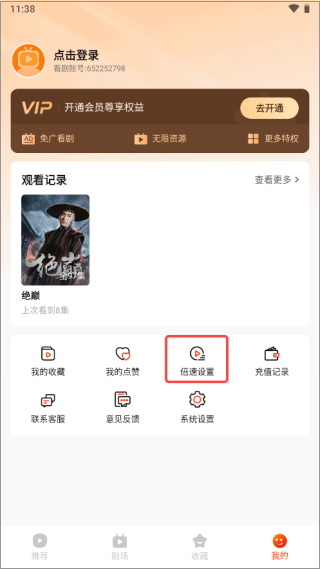 來看短劇免費(fèi)版截圖