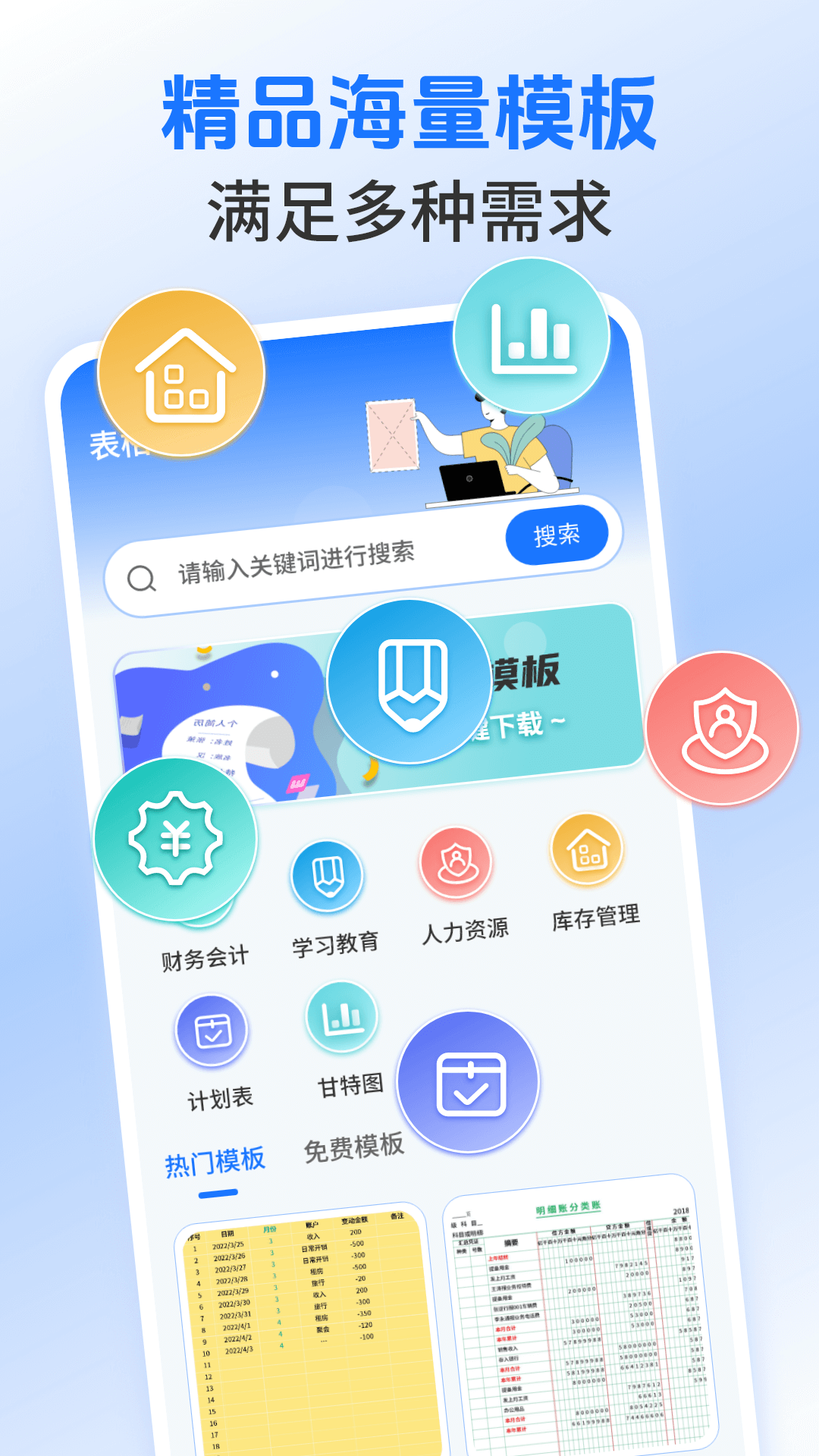 WORD文檔制作王截圖