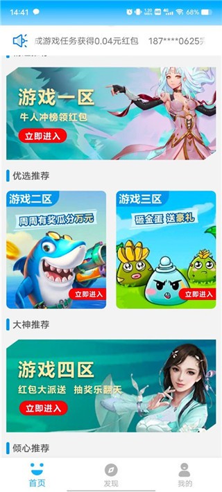 3699游戲盒平臺截圖