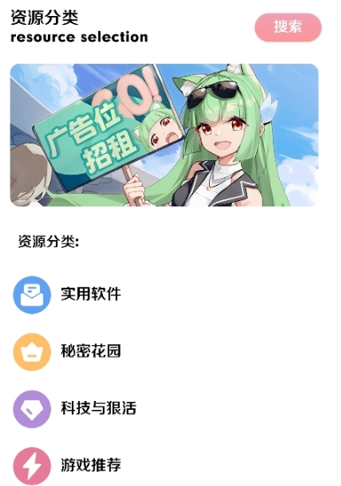 漫游社區(qū)截圖