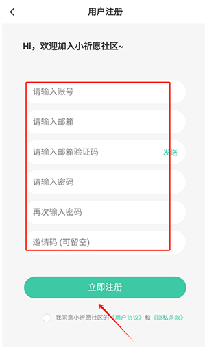 小祈愿社區(qū)截圖